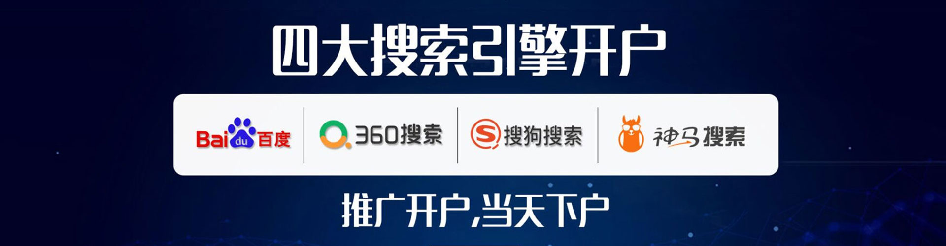 开阳sem代运营
